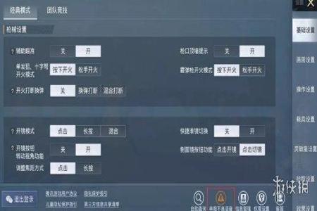 和平精英什么外挂不封号(和平精英外挂不封号原因) 和平精英什么外挂不封号(和平精英外挂不封号原因)
