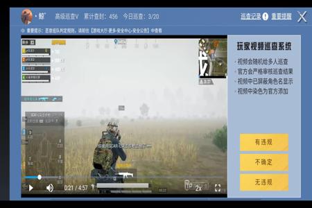 和平精英在哪里观察外挂(和平精英外挂在哪里) 和平精英在哪里观察外挂(和平精英外挂在哪里)