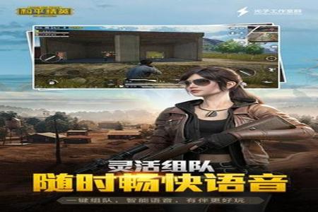 和平精英外挂app下载免费(和平精英辅助app下载) 和平精英外挂app下载免费(和平精英辅助app下载)