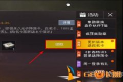 在和平精英怎么当辅助（在和平精英里怎么开科技辅助）