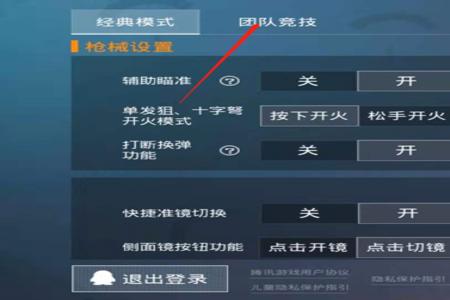 和平精英里的外挂怎么打开(和平精英里的所有外挂怎么开) 和平精英里的外挂怎么打开(和平精英里的所有外挂怎么开)