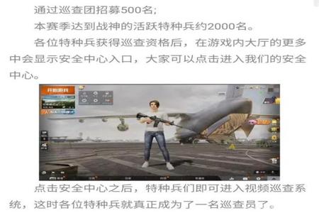 和平精英该怎么巡查外挂(和平精英中怎么巡查外挂玩家) 和平精英该怎么巡查外挂(和平精英中怎么巡查外挂玩家)