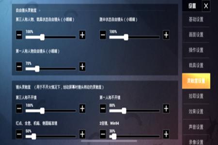 和平精英辅助按键好使吗(和平精英按键不好使) 和平精英辅助按键好使吗(和平精英按键不好使)