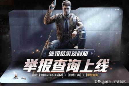 和平精英匹到外挂会封号吗(和平精英外挂真的会被封号吗) 和平精英匹到外挂会封号吗(和平精英外挂真的会被封号吗)