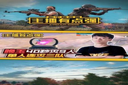 和平精英直播怎样开外挂(和平精英主播怎么开挂) 和平精英直播怎样开外挂(和平精英主播怎么开挂)