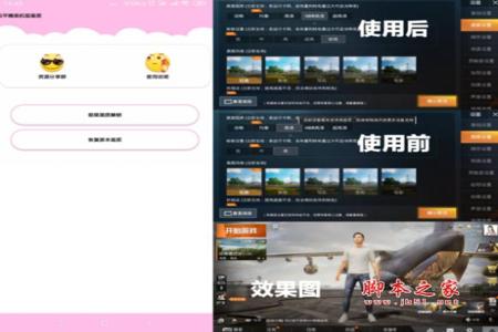 辅助网和平精英免费下载(和平精英自瞄免费下载) 辅助网和平精英免费下载(和平精英自瞄免费下载)