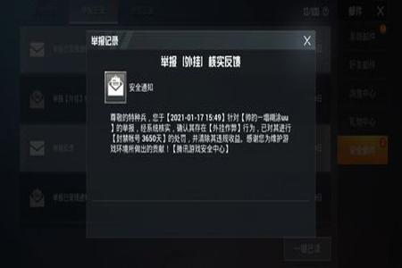 和平精英检查员怎么看外挂(和平精英巡查员怎么巡查到外挂) 和平精英检查员怎么看外挂(和平精英巡查员怎么巡查到外挂)