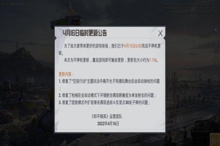 2022和平精英现在外挂多吗(和平精英现在外挂怎么这么多) 2022和平精英现在外挂多吗(和平精英现在外挂怎么这么多)