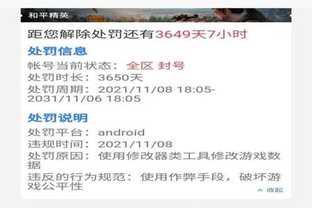 和平精英外挂玩家被举报怎么办(和平精英外挂举报没有效怎么办) 和平精英外挂玩家被举报怎么办(和平精英外挂举报没有效怎么办)