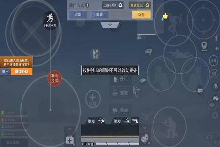 和平精英如何在基础键位开外挂(和平精英如何使用基本键位) 和平精英如何在基础键位开外挂(和平精英如何使用基本键位)