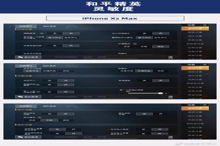天空ios和平精英辅助的教程(ios和平精英修改教程) 天空ios和平精英辅助的教程(ios和平精英修改教程)