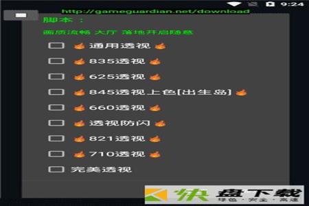 ios和平精英辅助透视免越狱 防封版(ios和平精英辅助官网) ios和平精英辅助透视免越狱 防封版(ios和平精英辅助官网)