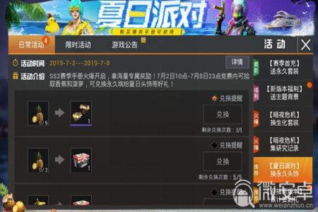 和平精英游戏魔盒有什么辅助功能(和平精英魔盒有什么用) 和平精英游戏魔盒有什么辅助功能(和平精英魔盒有什么用)