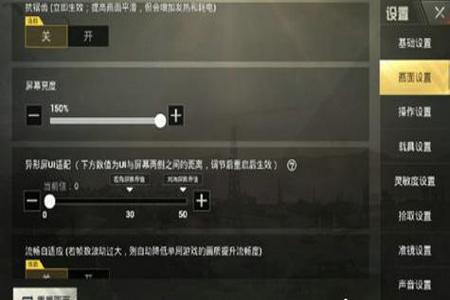 怎么样调辅助瞄准的功能和平精英(怎么调枪的瞄准度 和平精英) 怎么样调辅助瞄准的功能和平精英(怎么调枪的瞄准度 和平精英)
