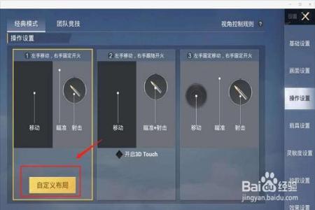 和平精英如何设置外挂范围(和平精英如何才能设置外挂) 和平精英如何设置外挂范围(和平精英如何才能设置外挂)