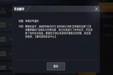 和平精英外挂怎么举报会封号(和平精英开外挂不被举报会封号吗) 和平精英外挂怎么举报会封号(和平精英开外挂不被举报会封号吗)