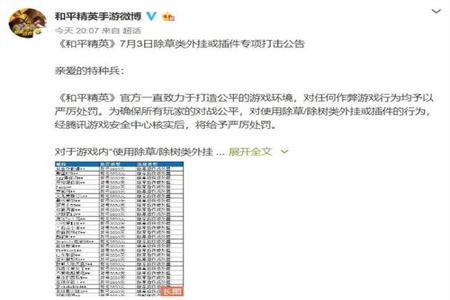 和平精英ios外挂签名(和平精英ios签名匹配) 和平精英ios外挂签名(和平精英ios签名匹配)