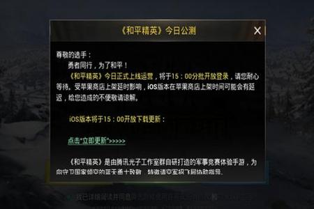 和平精英ios有什么免费的外挂吗(和平精英ios挂多吗) 和平精英ios有什么免费的外挂吗(和平精英ios挂多吗)