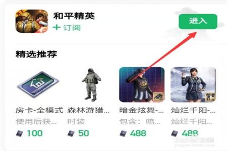 和平精英外挂怎么用qq打开(和平精英官方外挂怎么打开) 和平精英外挂怎么用qq打开(和平精英官方外挂怎么打开)