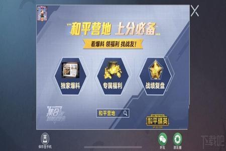 和平精英辅助都是在哪买的啊(和平精英辅助器在哪里) 和平精英辅助都是在哪买的啊(和平精英辅助器在哪里)