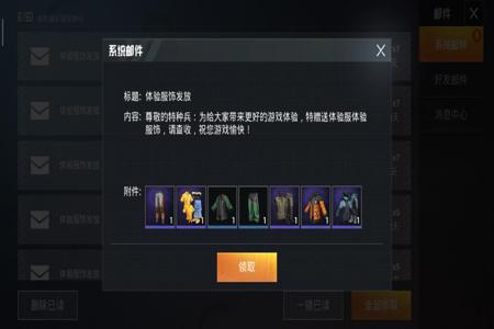 和平精英外挂真的很多吗(和平精英官方外挂是真的吗) 和平精英外挂真的很多吗(和平精英官方外挂是真的吗)
