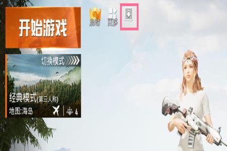 和平精英设置辅助语音在哪里(和平精英设置里语音按键在哪里) 和平精英设置辅助语音在哪里(和平精英设置里语音按键在哪里)