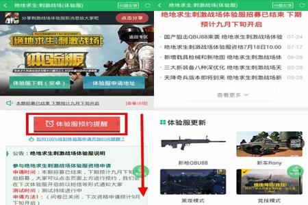 和平精英私信辅助在哪里(和平精英私信在哪里) 和平精英私信辅助在哪里(和平精英私信在哪里)