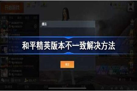 和平精英的外挂多不多(和平精英外挂到底多不多) 和平精英的外挂多不多(和平精英外挂到底多不多)