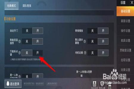 和平精英怎么用摩托开外挂(和平精英上面怎么开外挂) 和平精英怎么用摩托开外挂(和平精英上面怎么开外挂)