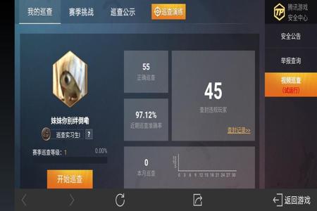 和平精英怎么当外挂检查者(和平精英怎么当一个外挂巡查员) 和平精英怎么当外挂检查者(和平精英怎么当一个外挂巡查员)