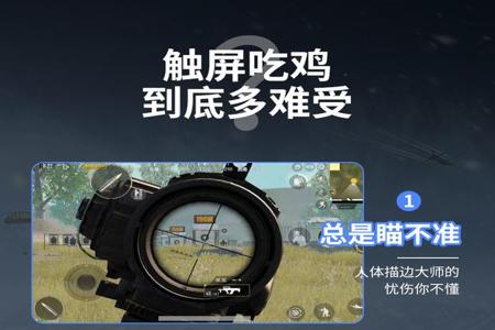 和平精英压枪辅助哪个好(和平精英压枪辅助器哪款好) 和平精英压枪辅助哪个好(和平精英压枪辅助器哪款好)
