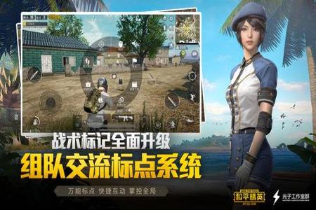 ios辅助和平精英免越狱网站(ios和平精英改帧率免越狱) ios辅助和平精英免越狱网站(ios和平精英改帧率免越狱)