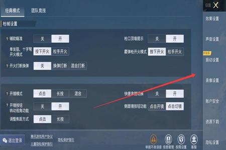 和平精英驻车辅助怎么开（和平精英辅助键位怎么设置）