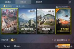怎么巡查和平精英里的外挂（怎么在和平精英里开启外挂）