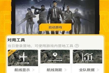 和平精英辅助怎么用不了(和平精英辅助触控怎么用) 和平精英辅助怎么用不了(和平精英辅助触控怎么用)