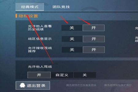 和平精英免费透视辅助苹果版app(和平精英透视辅助器app苹果) 和平精英免费透视辅助苹果版app(和平精英透视辅助器app苹果)