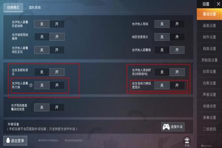 和平精英开挂辅助怎么搞(和平精英辅助器怎么搞) 和平精英开挂辅助怎么搞(和平精英辅助器怎么搞)