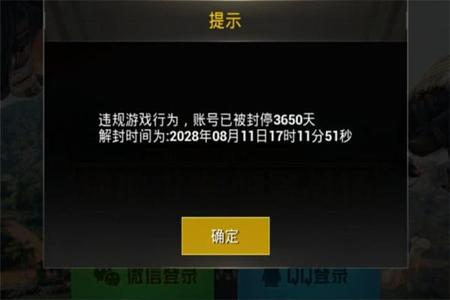 和平精英里开外挂怎样处罚(和平精英开挂怎么处罚) 和平精英里开外挂怎样处罚(和平精英开挂怎么处罚)