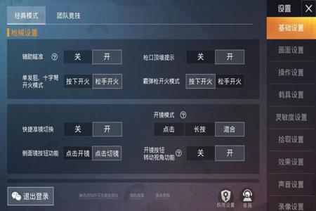 准星辅助器 和平精英怎么用(准星助手和平精英实战) 准星辅助器 和平精英怎么用(准星助手和平精英实战)