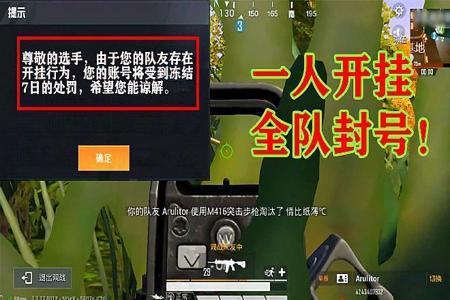和平精英被有外挂的敌人怎么举报(和平精英遇到外挂怎么举报) 和平精英被有外挂的敌人怎么举报(和平精英遇到外挂怎么举报)