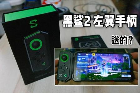 和平精英黑鲨四指辅助器怎么安装(和平精英三指辅助器怎么用) 和平精英黑鲨四指辅助器怎么安装(和平精英三指辅助器怎么用)