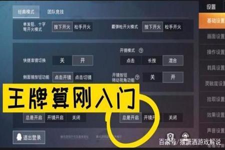 和平精英隐身外挂怎么设置(和平精英隐身外挂怎么用) 和平精英隐身外挂怎么设置(和平精英隐身外挂怎么用)