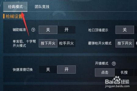 和平精英的外挂巡查怎么找(和平精英外挂要怎么找) 和平精英的外挂巡查怎么找(和平精英外挂要怎么找)
