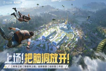 和平精英吃鸡外挂苹果版(和平精英外挂怎么下苹果版) 和平精英吃鸡外挂苹果版(和平精英外挂怎么下苹果版)