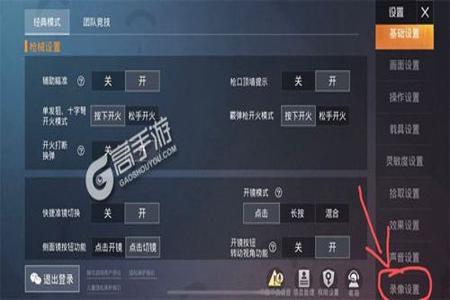 和平精英辅助按钮怎么用(和平精英游戏辅助按键怎么用) 和平精英辅助按钮怎么用(和平精英游戏辅助按键怎么用)