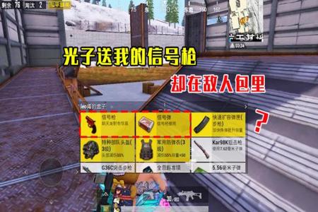 为什么和平精英光子不直播外挂(为什么和平精英光子不承认有人机) 为什么和平精英光子不直播外挂(为什么和平精英光子不承认有人机)