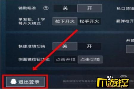 和平精英辅助瞄准设置怎么样开启(和平精英辅助瞄准设置怎么打开) 和平精英辅助瞄准设置怎么样开启(和平精英辅助瞄准设置怎么打开)