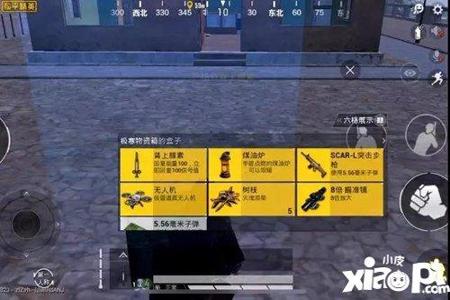 和平精英物流辅助怎么用(和平精英辅助夹子怎么用) 和平精英物流辅助怎么用(和平精英辅助夹子怎么用)