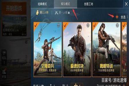和平精英那些开外挂的怎么开的(和平精英里那些外挂是怎么开的) 和平精英那些开外挂的怎么开的(和平精英里那些外挂是怎么开的)