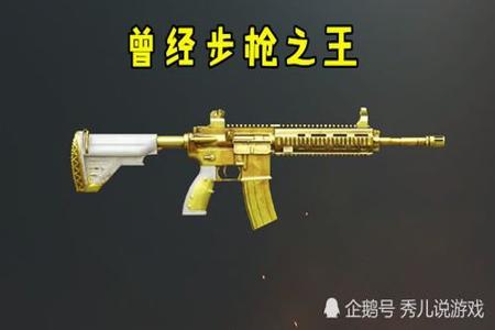 和平精英最强辅助枪是什么(和平精英最强 枪是什么枪) 和平精英最强辅助枪是什么(和平精英最强 枪是什么枪)